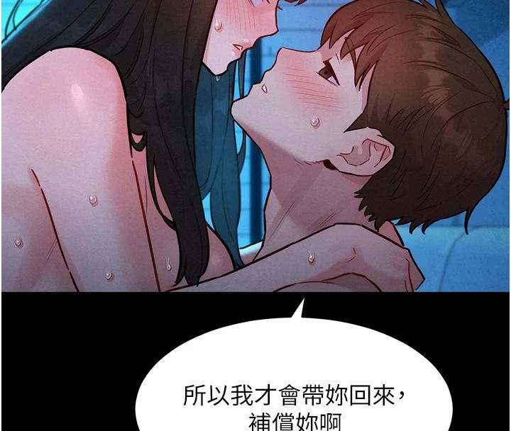 她们的最爱.ZIP第19話-補償二號砲友
