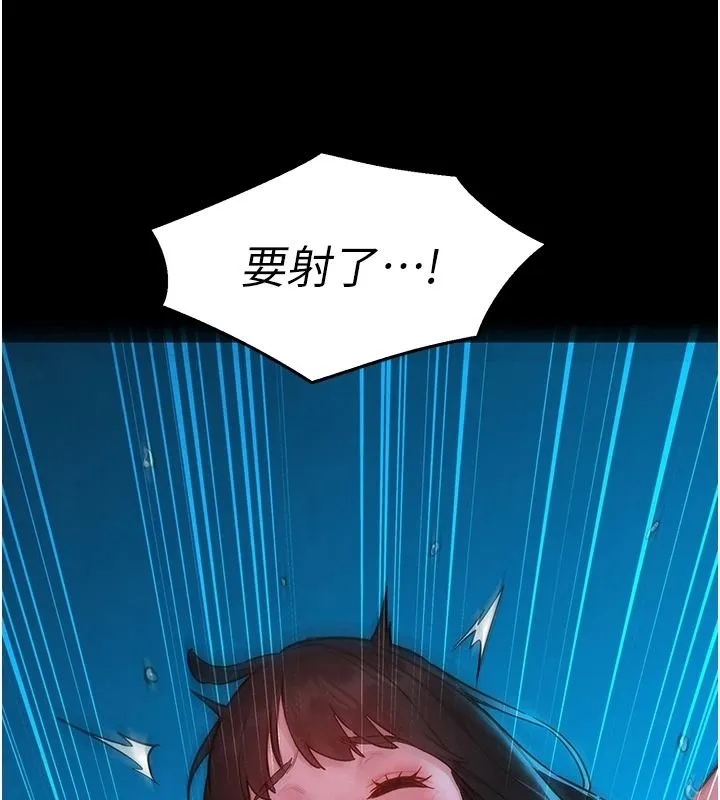 她們的最愛.ZIP第19話-補償二號砲友
