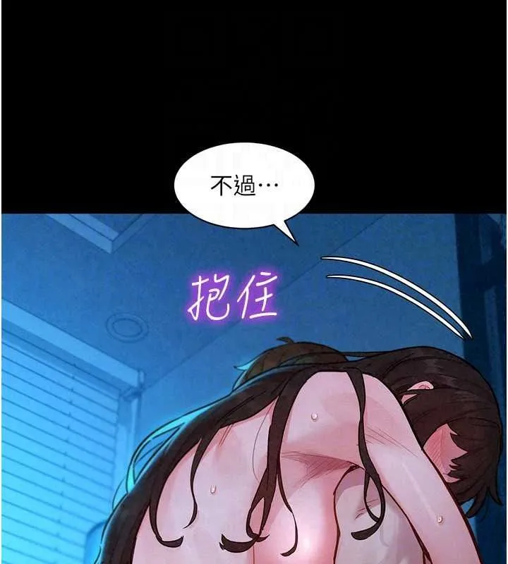 她們的最愛.ZIP第19話-補償二號砲友