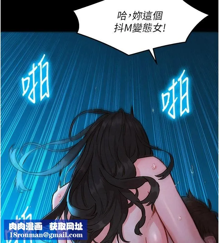 她們的最愛.ZIP第19話-補償二號砲友