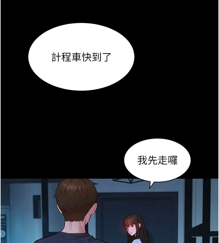 她們的最愛.ZIP第19話-補償二號砲友