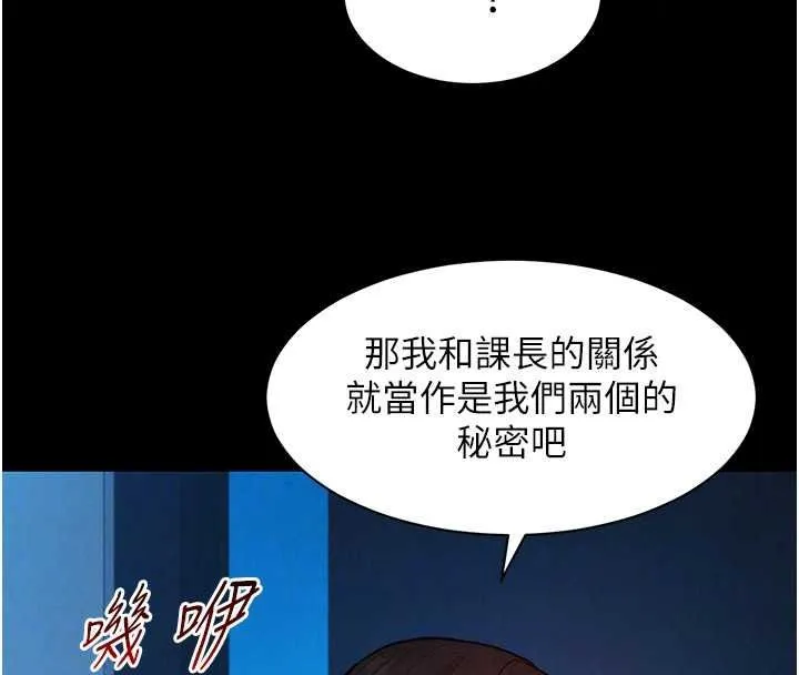 她們的最愛.ZIP第19話-補償二號砲友