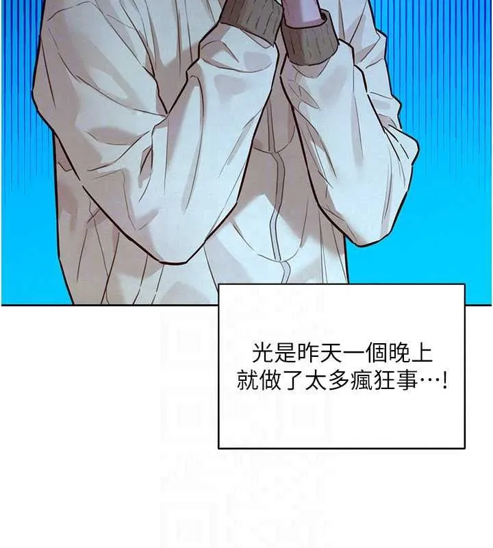 她們的最愛.ZIP第19話-補償二號砲友