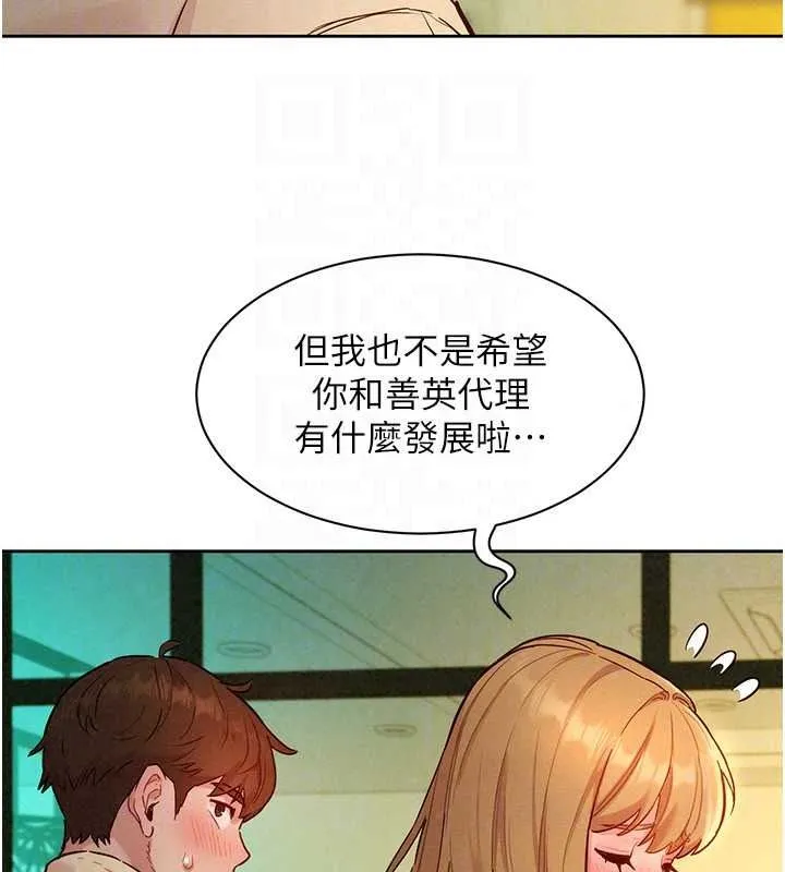 她們的最愛.ZIP第19話-補償二號砲友