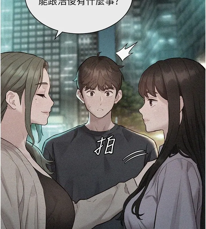 她們的最愛.ZIP第19話-補償二號砲友