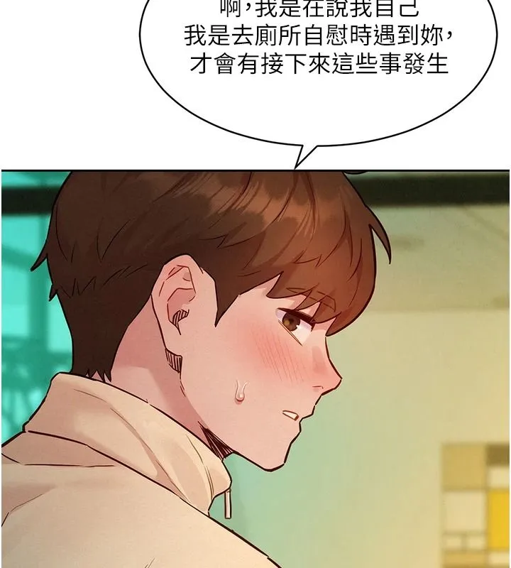她們的最愛.ZIP第19話-補償二號砲友