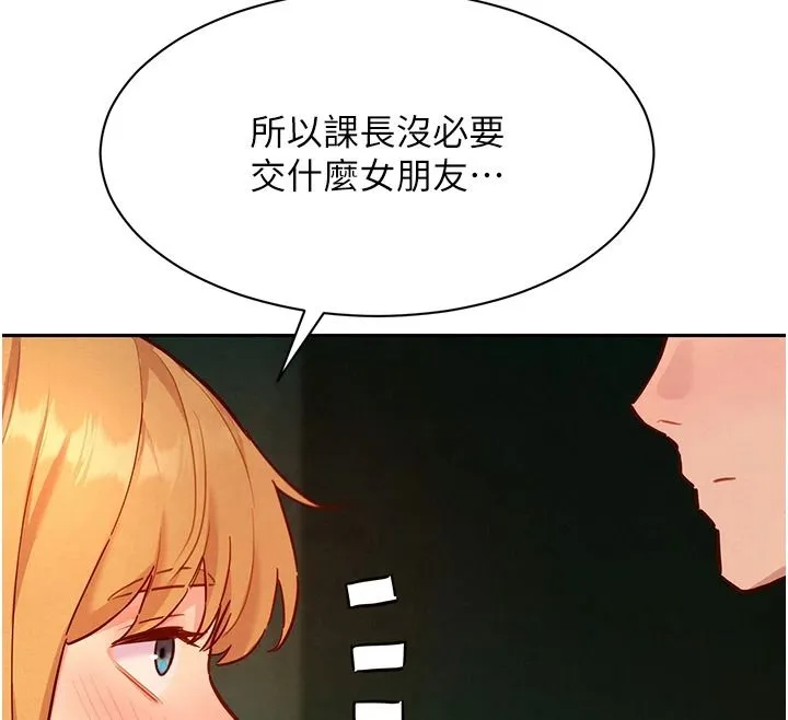 她們的最愛.ZIP第19話-補償二號砲友