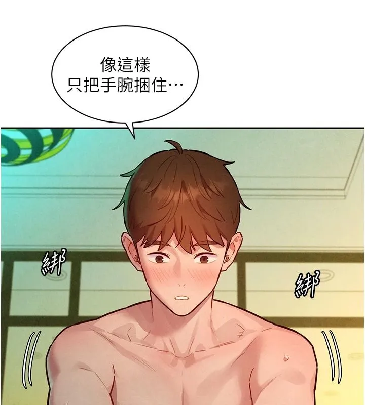 她們的最愛.ZIP第19話-補償二號砲友