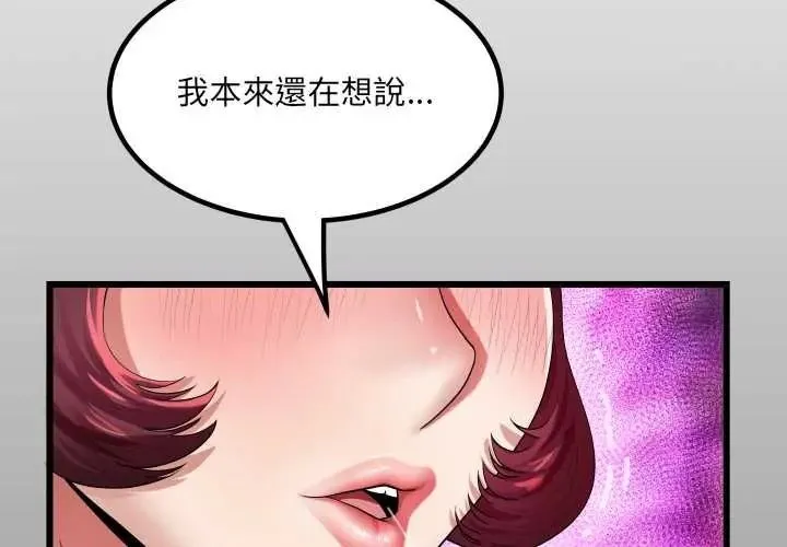 房間裏的心跳第48話