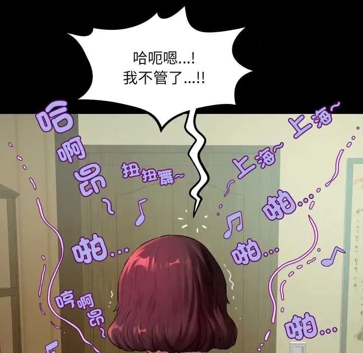 房間裏的心跳第48話