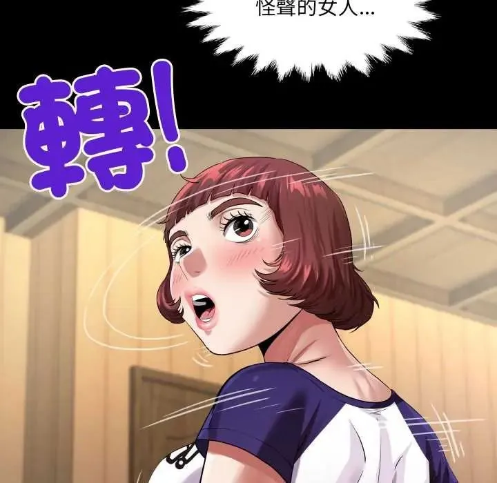 房間裏的心跳第48話
