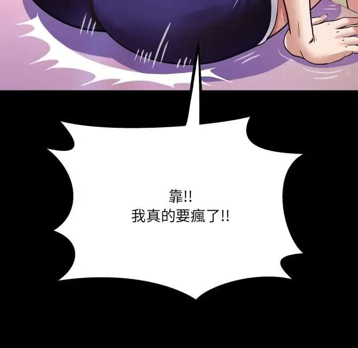房間裏的心跳第48話