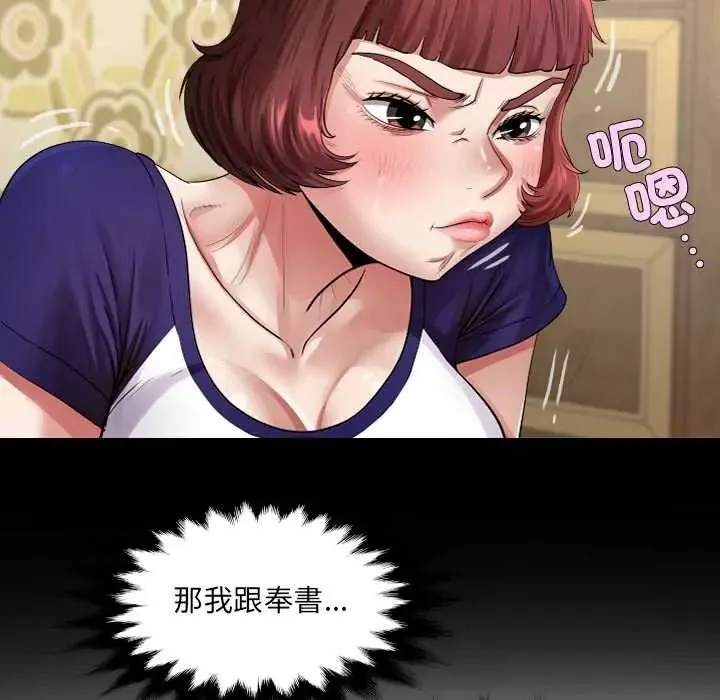 房間裏的心跳第48話