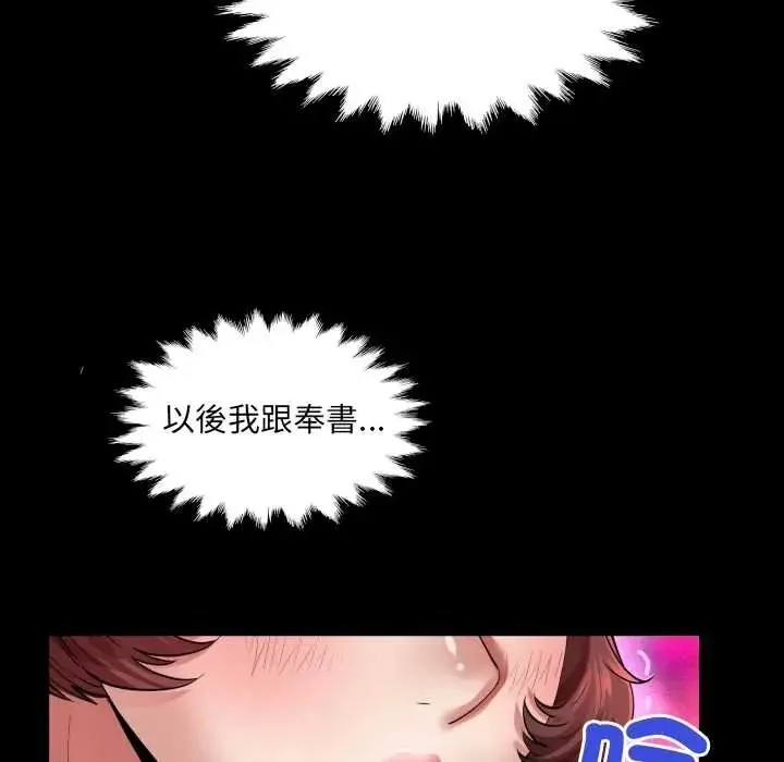 房間裏的心跳第48話