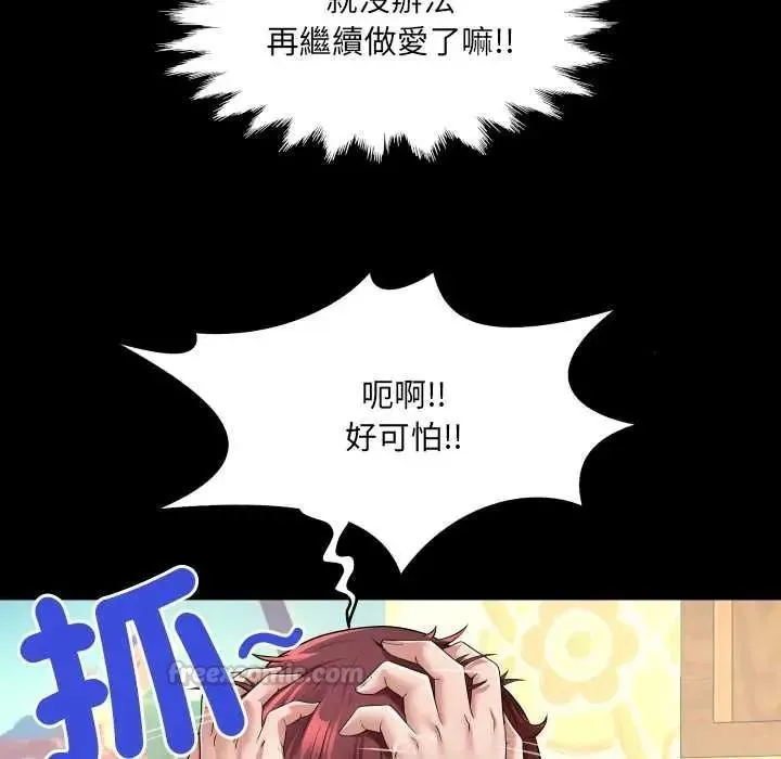 房間裏的心跳第48話