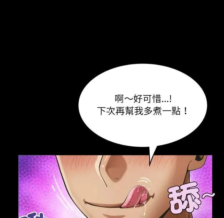 房間裏的心跳第48話