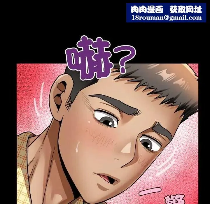 房間裏的心跳第48話