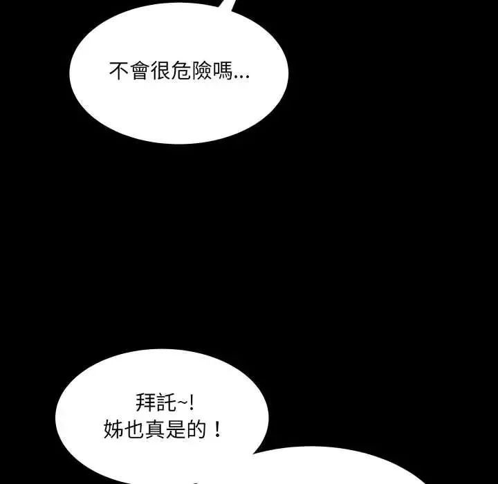 房間裏的心跳第48話