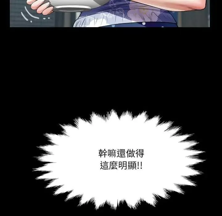 房間裏的心跳第48話