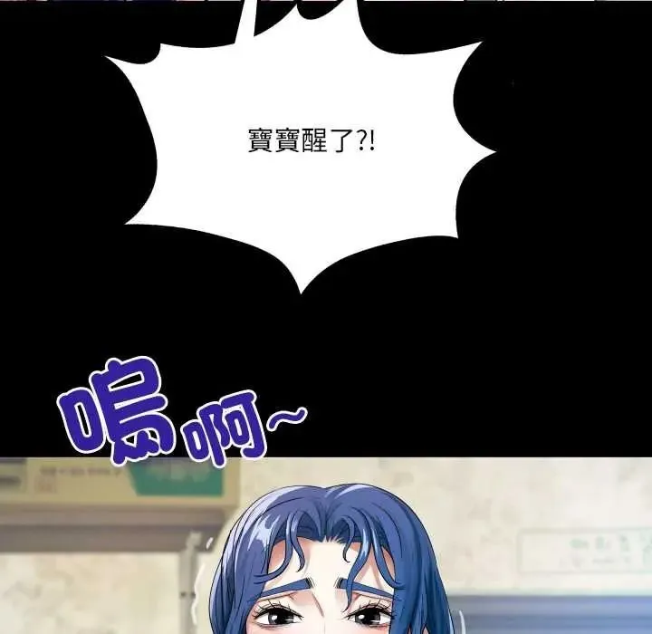 房間裏的心跳第48話