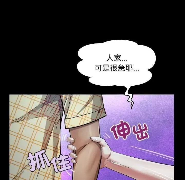 房間裏的心跳第48話