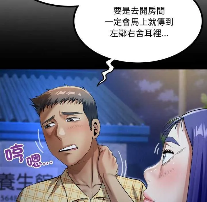 房間裏的心跳第48話