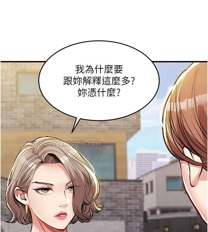 衣錦還鄉第60話-上我女人的代價