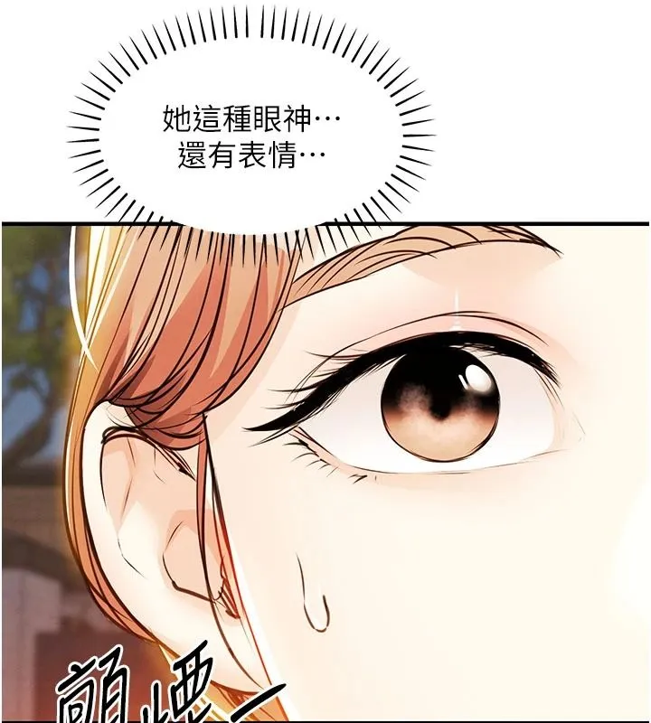 衣錦還鄉第60話-上我女人的代價
