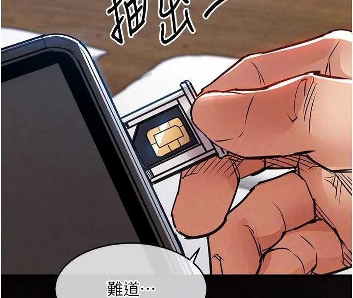 衣錦還鄉第60話-上我女人的代價
