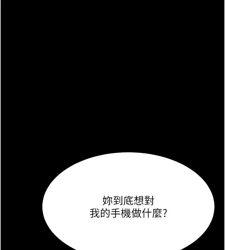 衣錦還鄉第60話-上我女人的代價