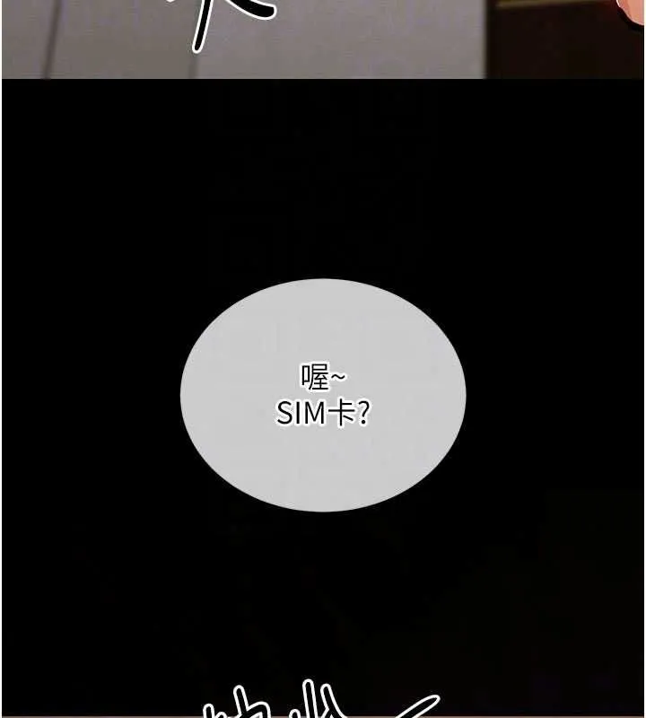 衣錦還鄉第60話-上我女人的代價