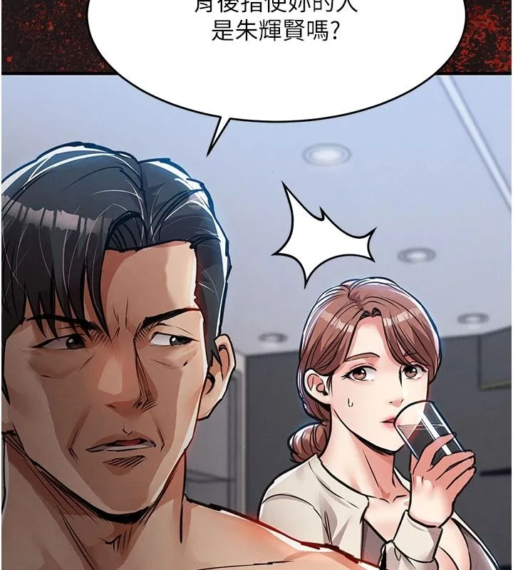 衣錦還鄉第60話-上我女人的代價