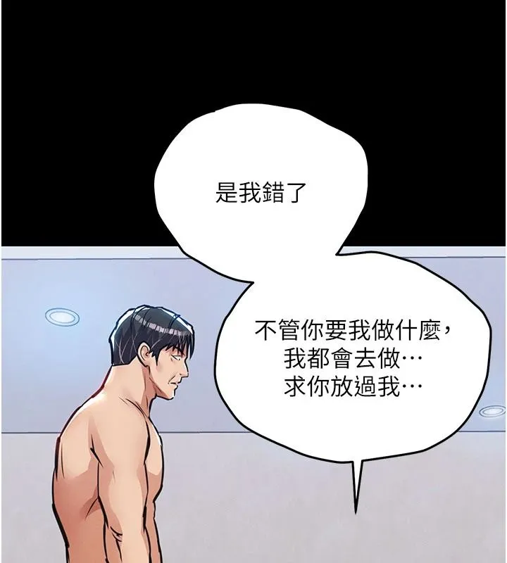 衣錦還鄉第60話-上我女人的代價
