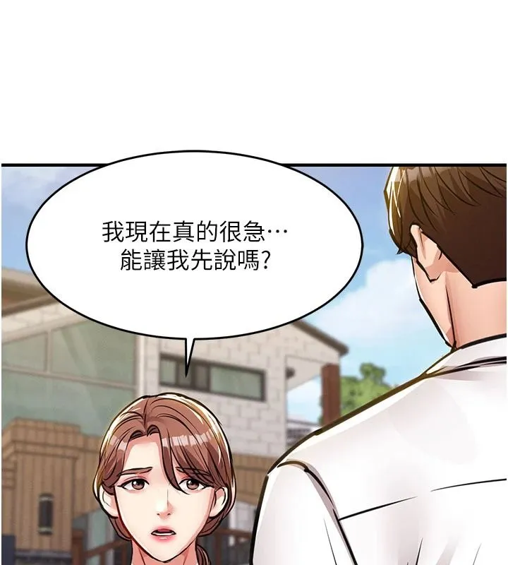 衣錦還鄉第60話-上我女人的代價