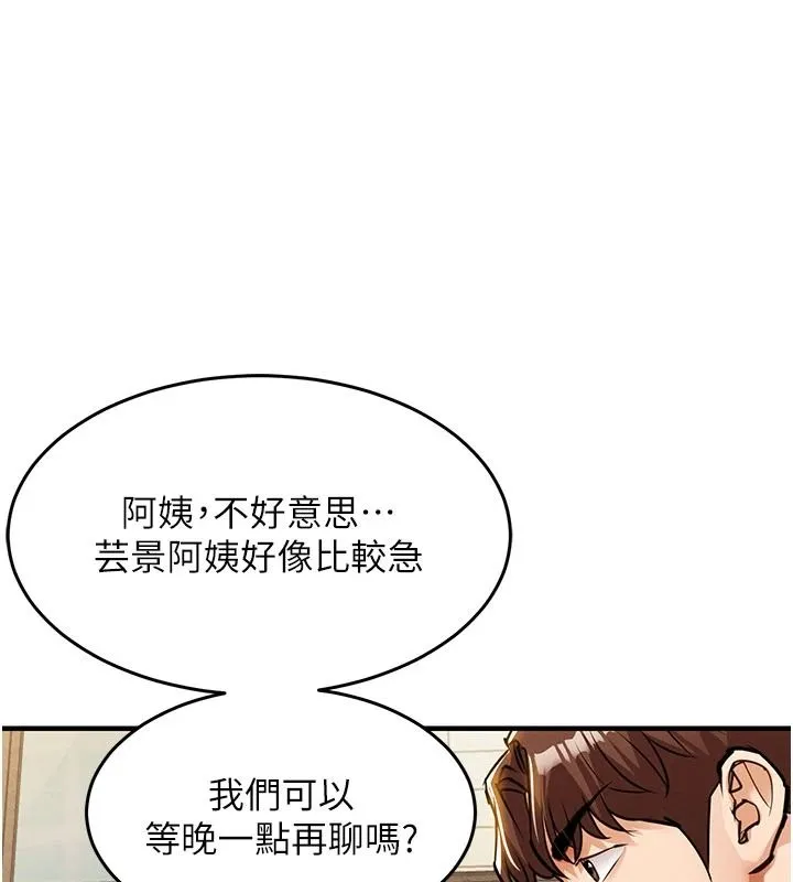 衣錦還鄉第60話-上我女人的代價