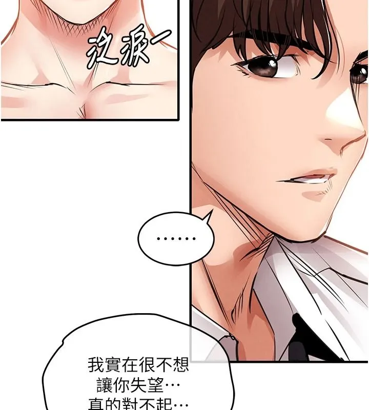 衣錦還鄉第60話-上我女人的代價