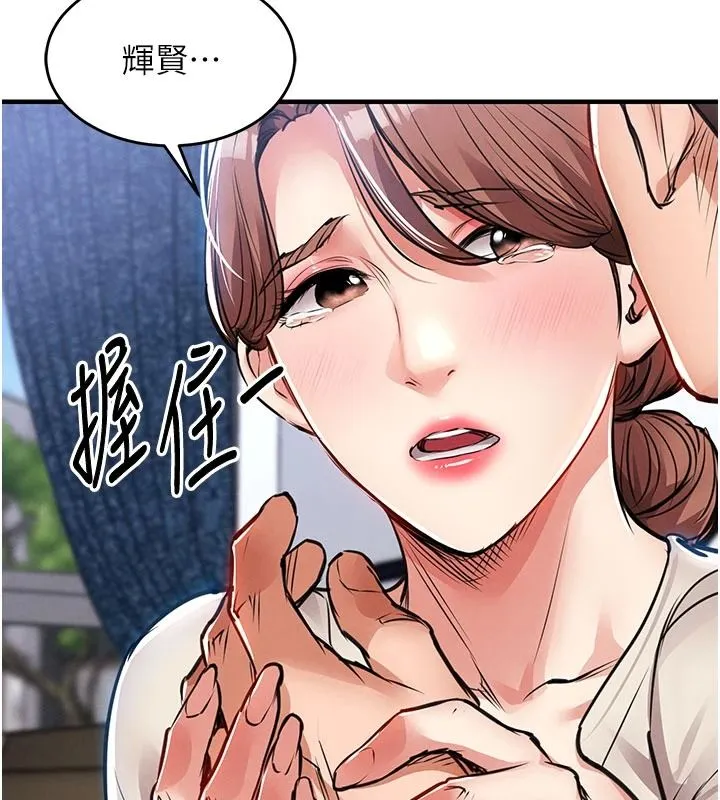 衣錦還鄉第60話-上我女人的代價