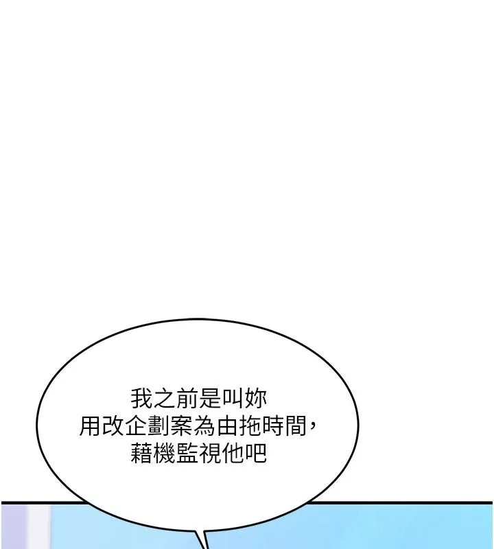 衣錦還鄉第60話-上我女人的代價