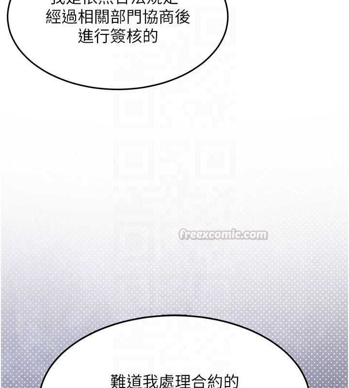 衣锦还乡第60話-上我女人的代價