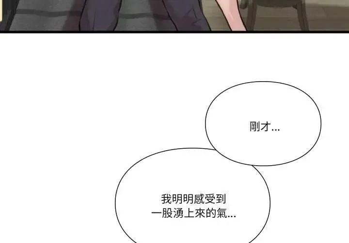 如果還有明天？第23話