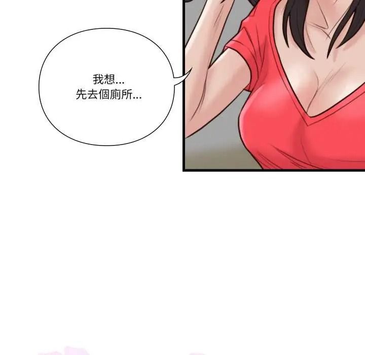 如果还有明天？第23話