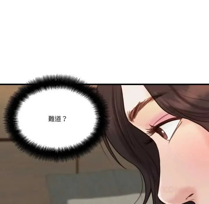 如果還有明天？第23話