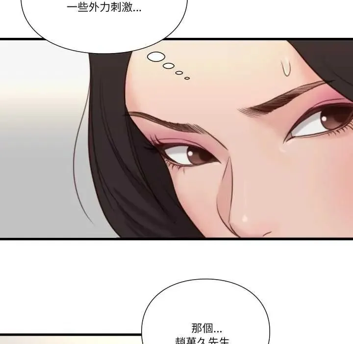 如果還有明天？第23話