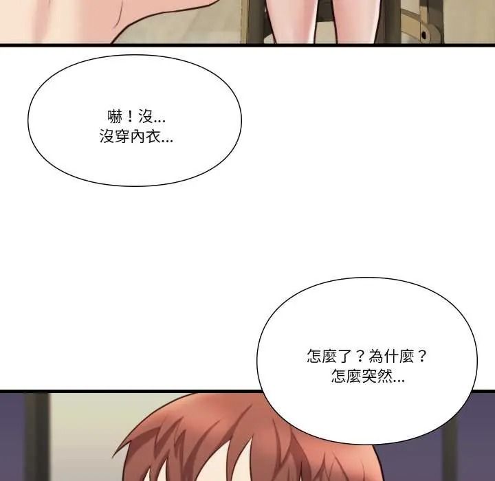 如果还有明天？第23話