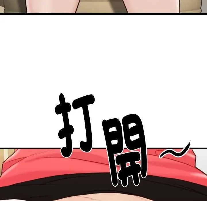 如果還有明天？第23話
