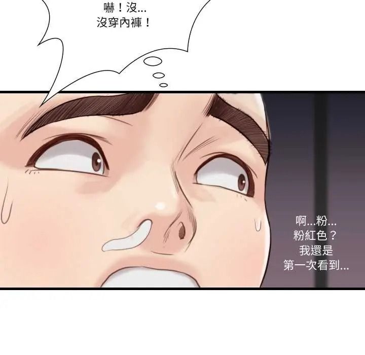 如果还有明天？第23話