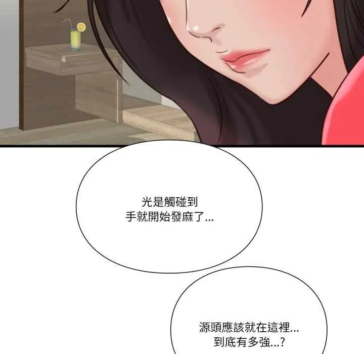 如果还有明天？第23話