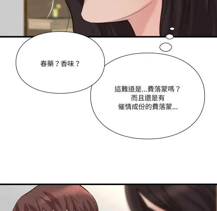 如果還有明天？第23話