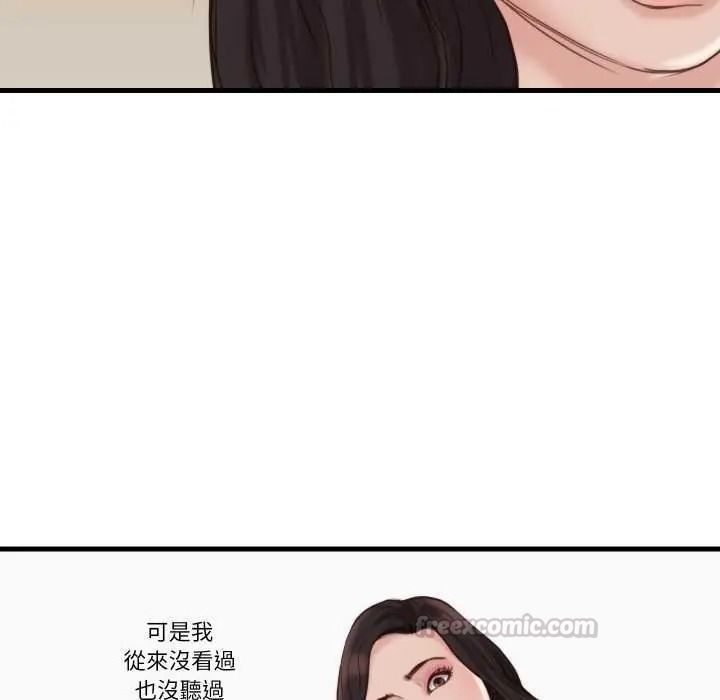 如果还有明天？第23話