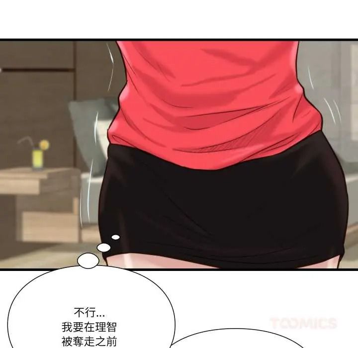 如果还有明天？第23話